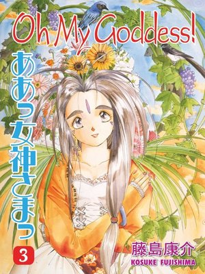 cover image of Oh My Goddess!, Volume 3